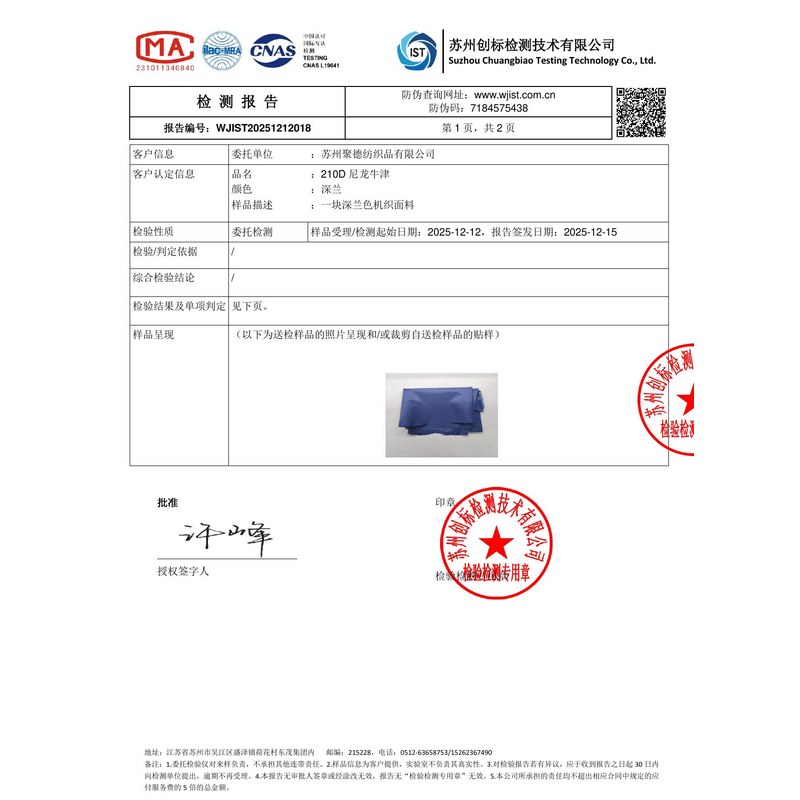 仁怀旗帜颜色的潘通色匹配与色差控制：从色卡到成品的对色要点